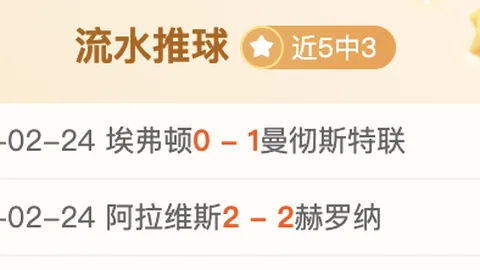 马赛高层痛批裁判偏颇：不堪一击！决心加盟欧超联赛，远离糟糕的法甲环境！
