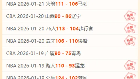 “辽鲁对决阵容公布：四强外援竞技，韩德君回归阵中，张镇麟继续休战”